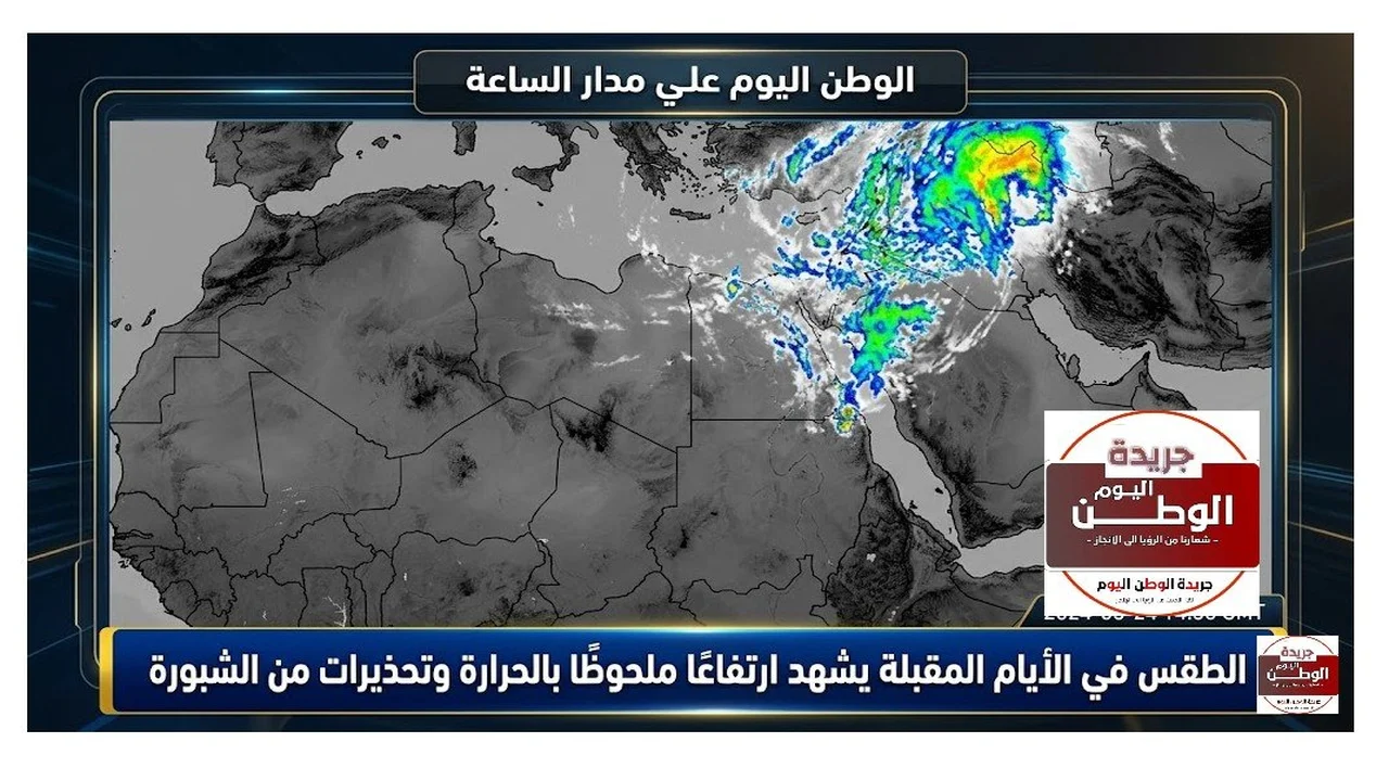 ارتفاع ملحوظ في درجات الحرارة وتحذيرات من الشبورة في الأيام القادمة